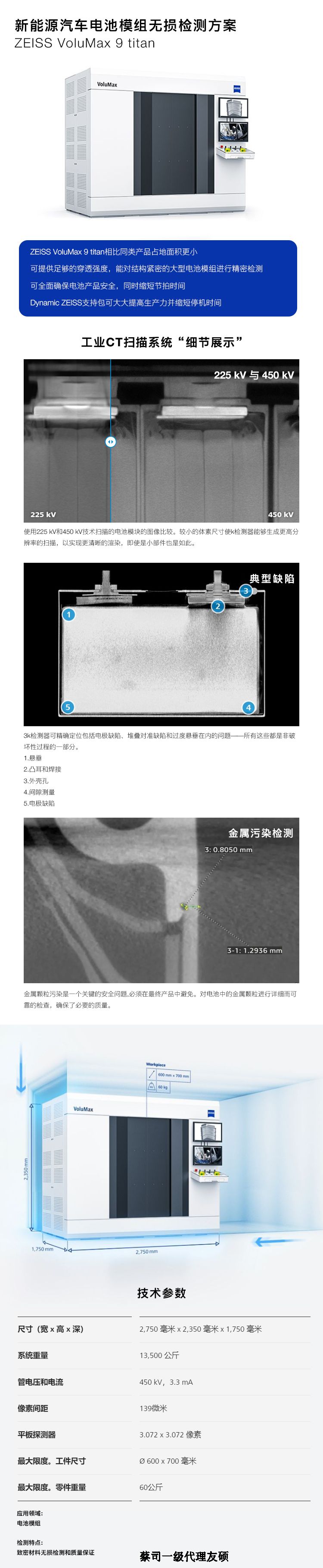 重庆重庆蔡司重庆工业CT